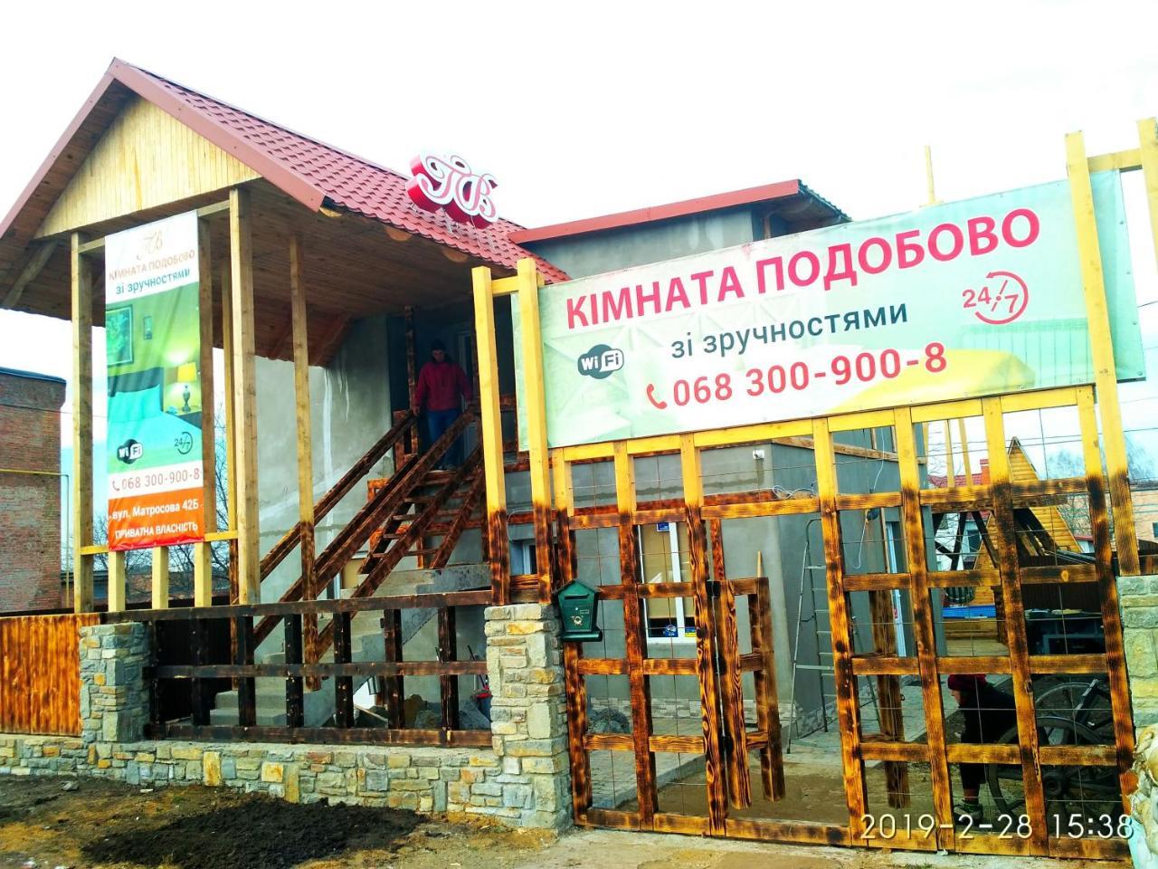 Mini-Hotel Kamianets Εξωτερικό φωτογραφία